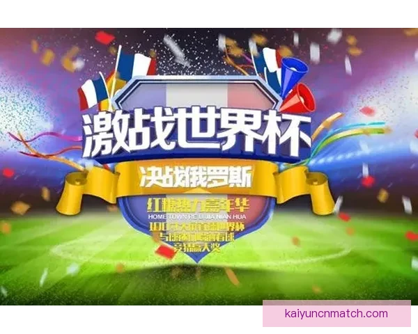 世界杯竞猜福利平台助你赢大奖畅享足球激情盛宴