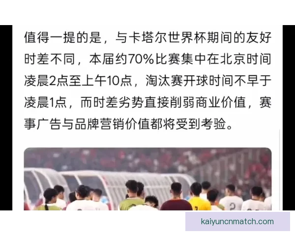 FIFA官网多语言覆盖日韩印尼却忽略中文引发中国球迷不满